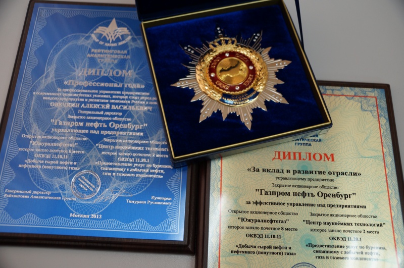 «Газпром нефть Оренбург» награжден орденом  «За вклад в развитие отрасли»